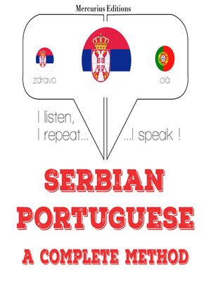 cover image of Учим португалски
